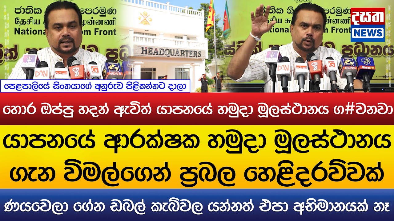 පෙළපාලියේ සිංහයාගේ අනුරුව පිළිකන්නට දාලා?ණයවෙලා ගේන ඩබල් කැබ්වල යන්නත් එපා අභිමානයක් නෑ