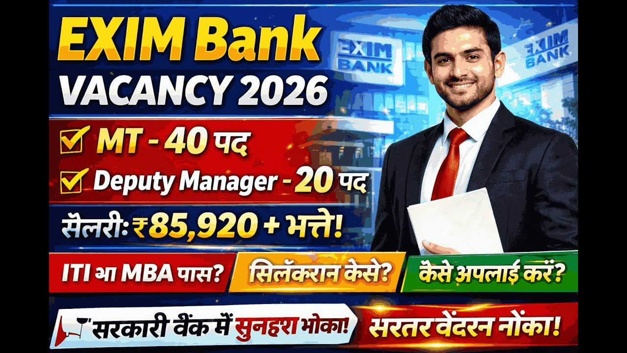 EXIM Bank Vacancy 2026 | MT & Deputy Manager | High Salary Bank Job | Golden Opportunity