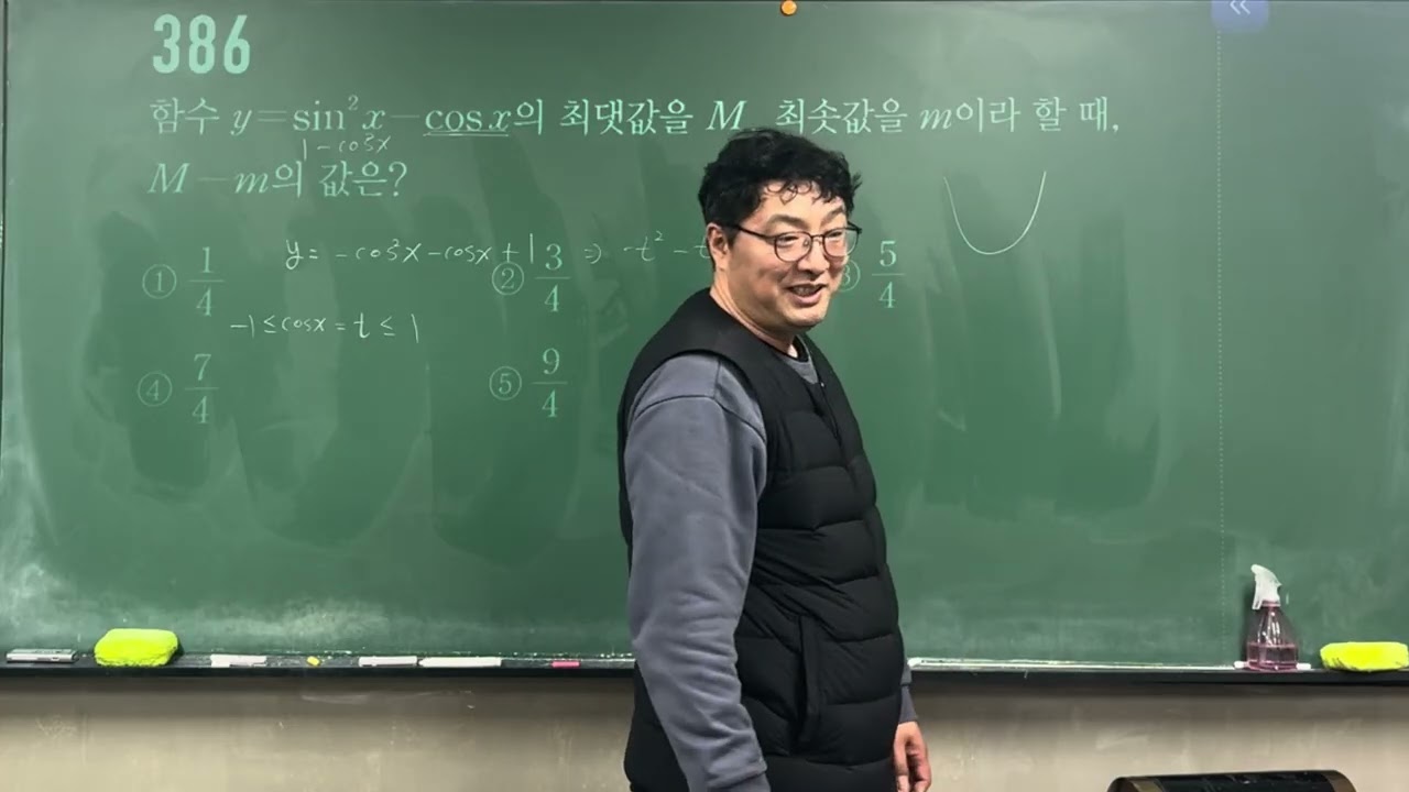 사ㅁ각함수 그래프와 부등식 둔당지 친구들