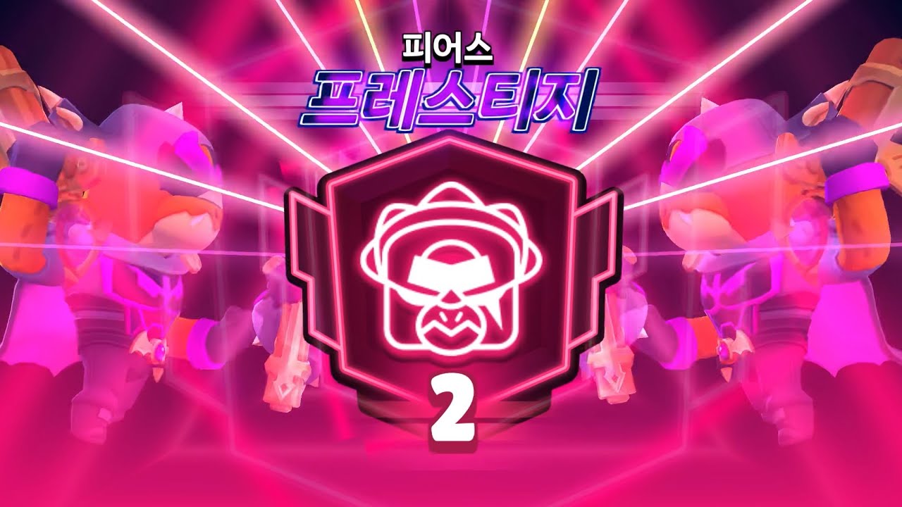 피어스 프레2!! (Brawl starts pierce prestige2)