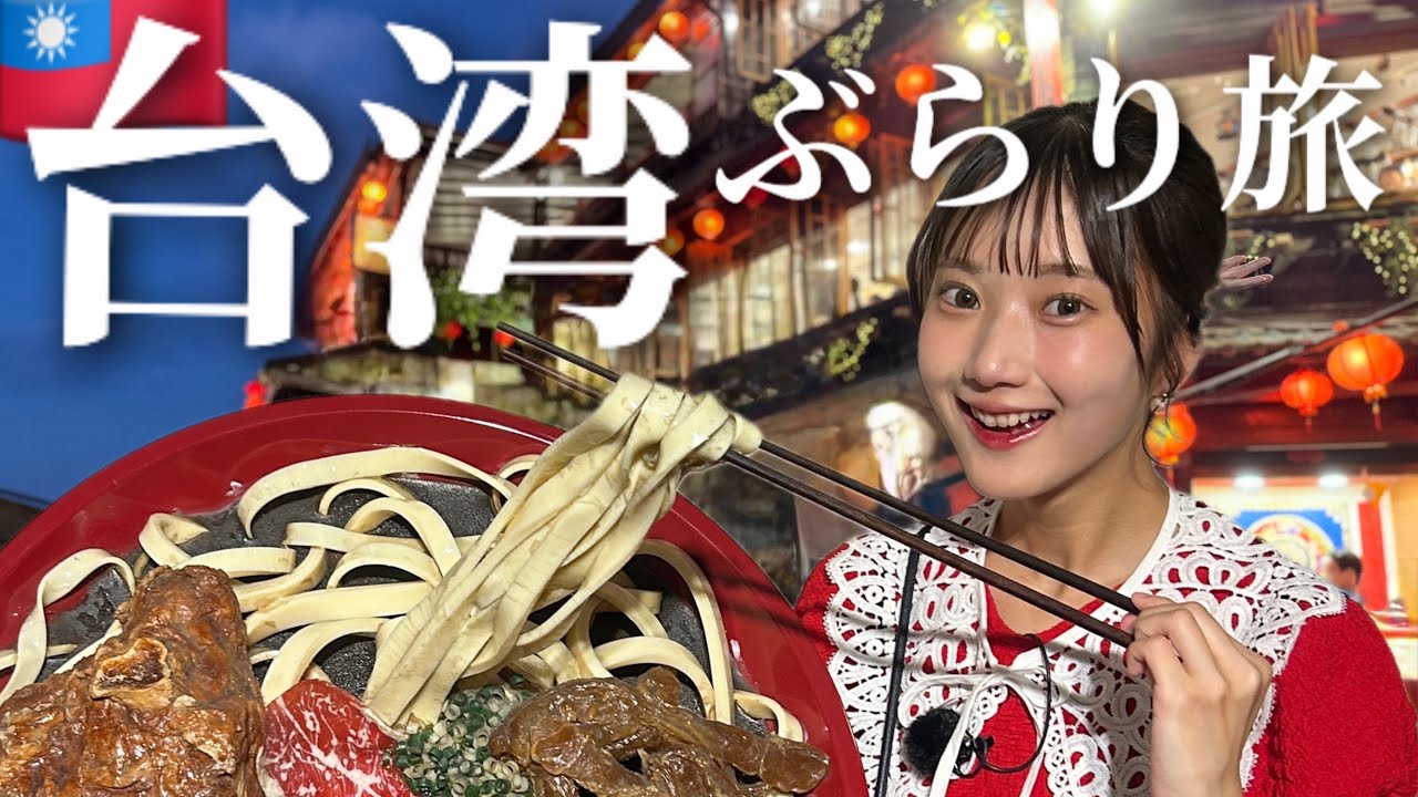 台湾旅に密着♪海外ロケのリアル裏側！アナウンサーがロケの合間にカメラを回してみました。