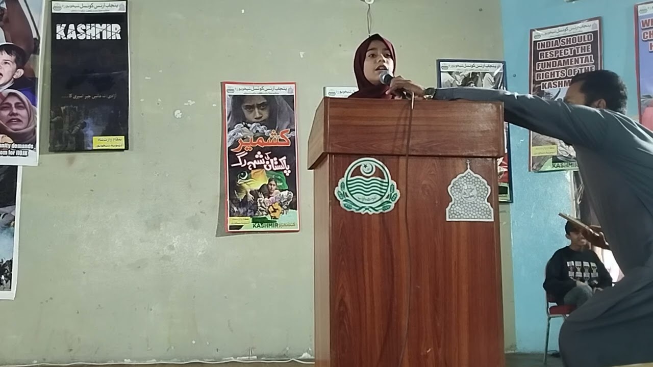 Milli Naghma | Youm-e-Yakjehti Kashmir 2026 | PUCAR Sheikhupura