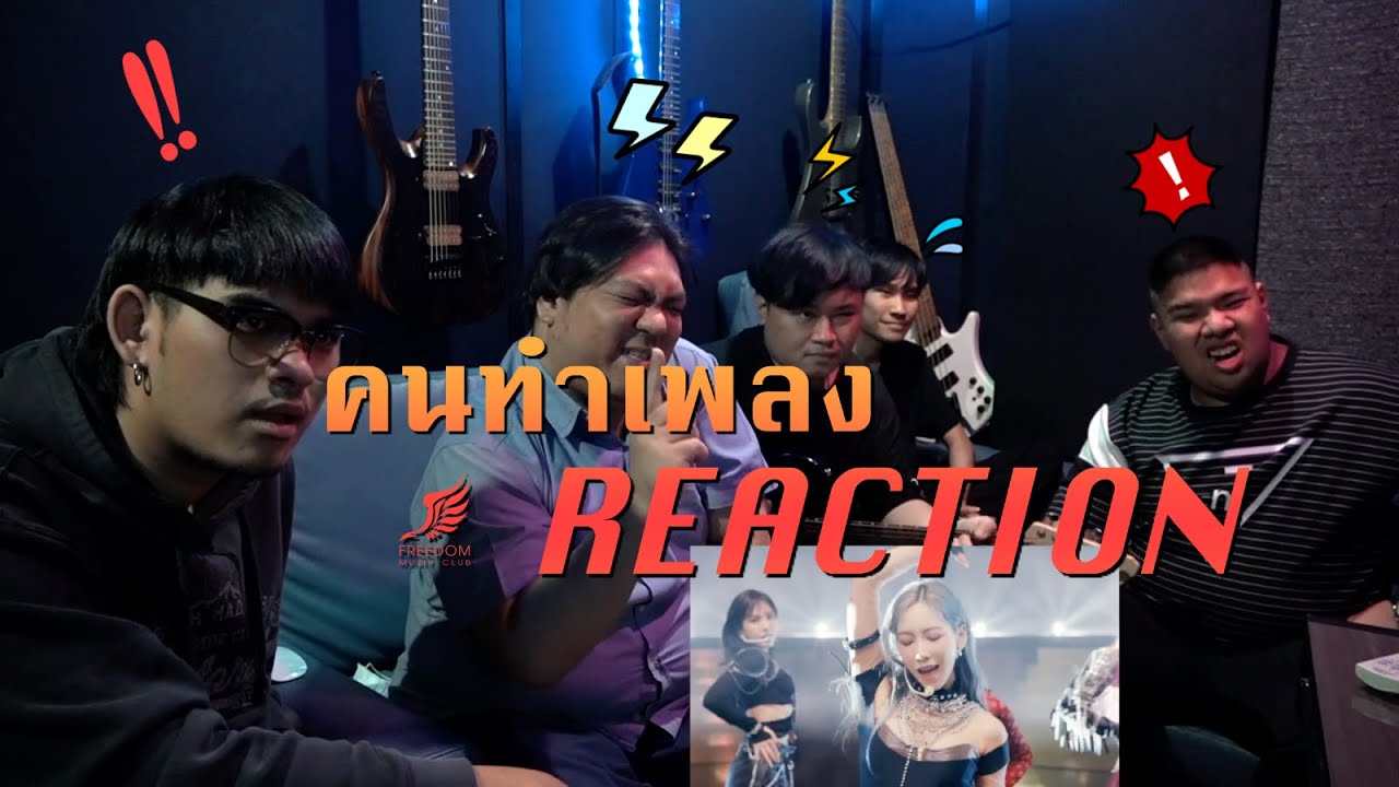 [คนทำเพลง REACTION Ep.192] GOT the beat 'Step Back'