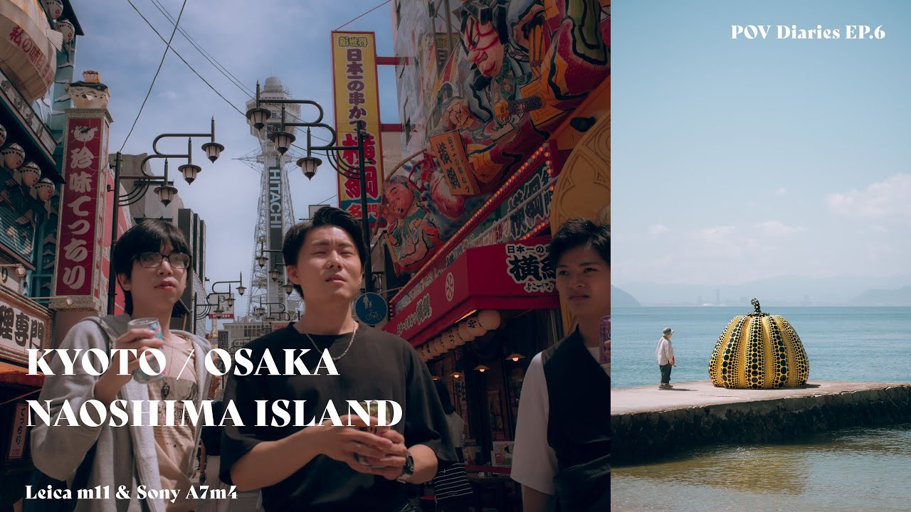 POV Diaries EP.6 | Leica M11 x Sony A7iv | Kyoto, Osaka, Naoshima Island | ถ่ายรูป 6 วันที่ญี่ปุ่น!