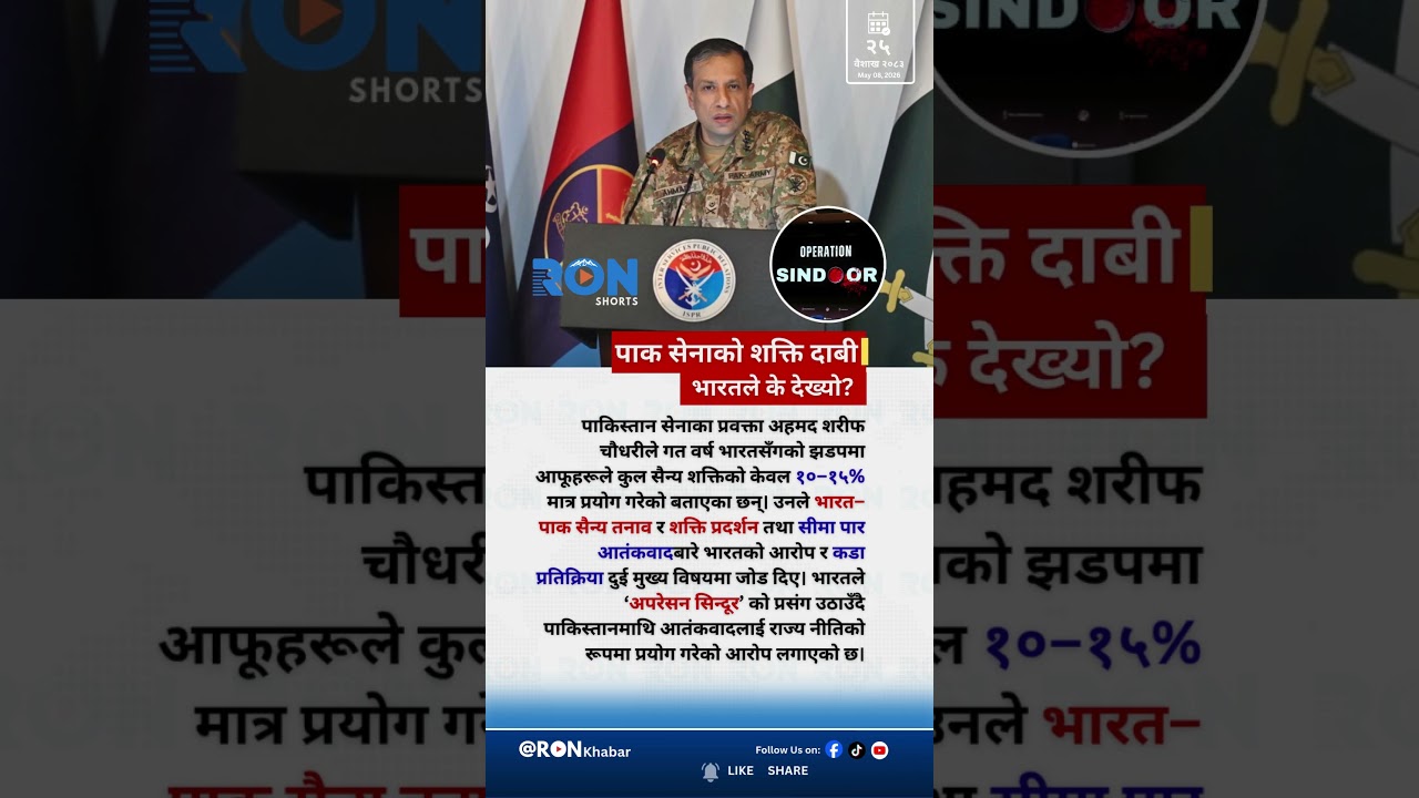 Pakistan Claims It Used Only 10&ndash;15% Military Power in Clash With India