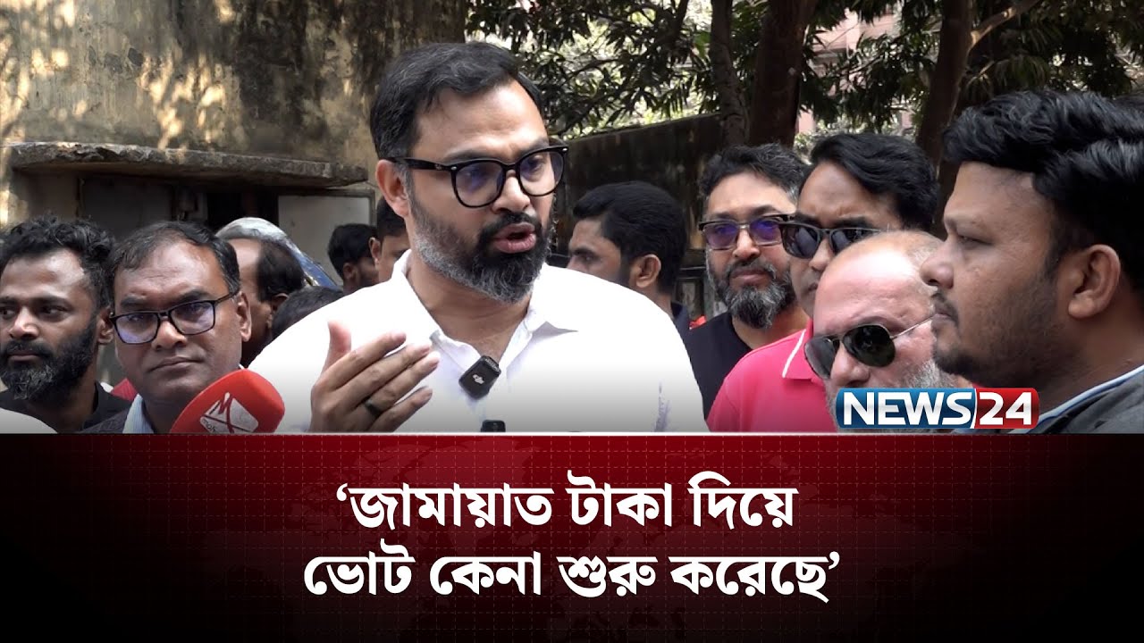 ক্ষমতায় আসলে ক্রিকেট বোর্ডের দুর্নীতি ও অনিয়মের সুষ্ঠু তদন্ত হবে : আমিনুল হক | NEWS24