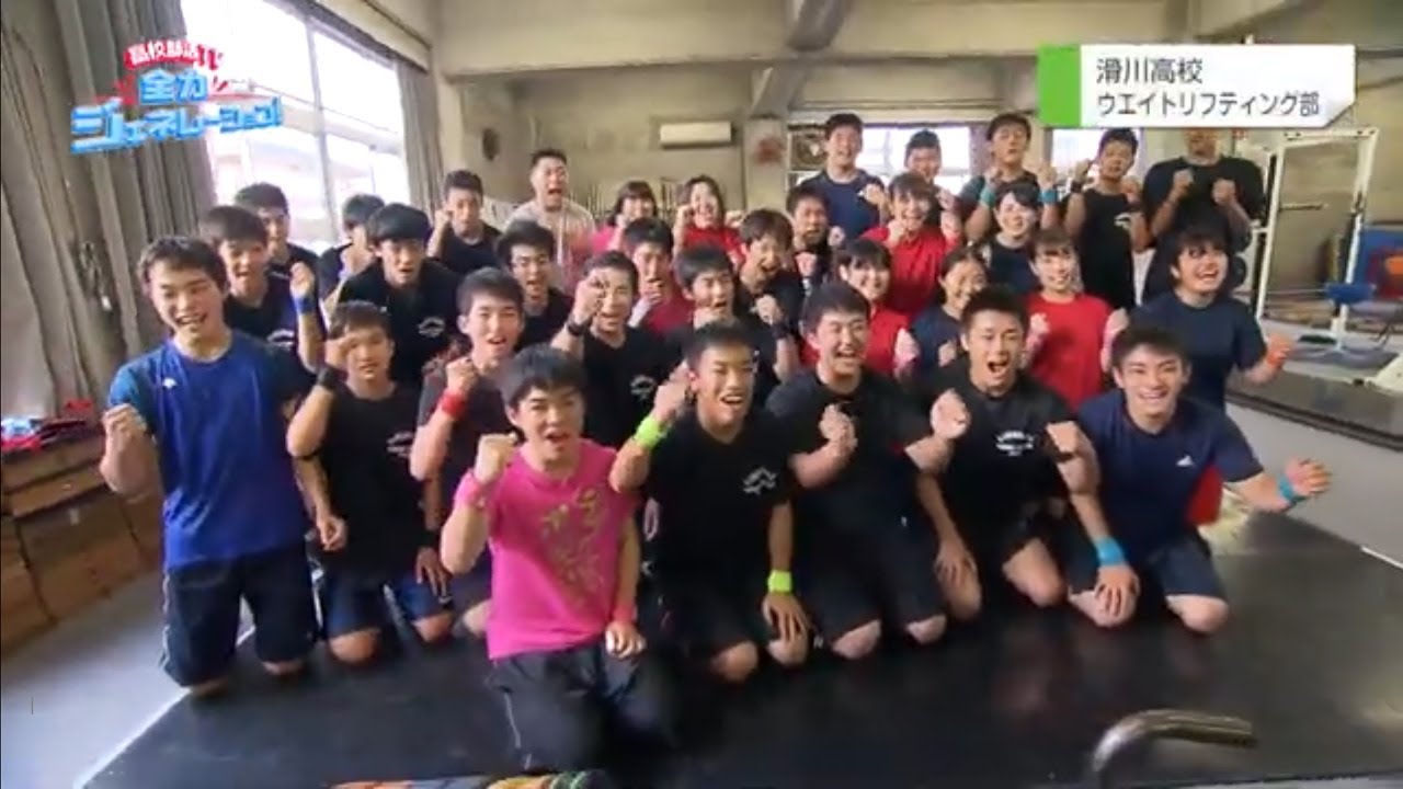 高校部活TV 全ジェネ #02 滑川高校