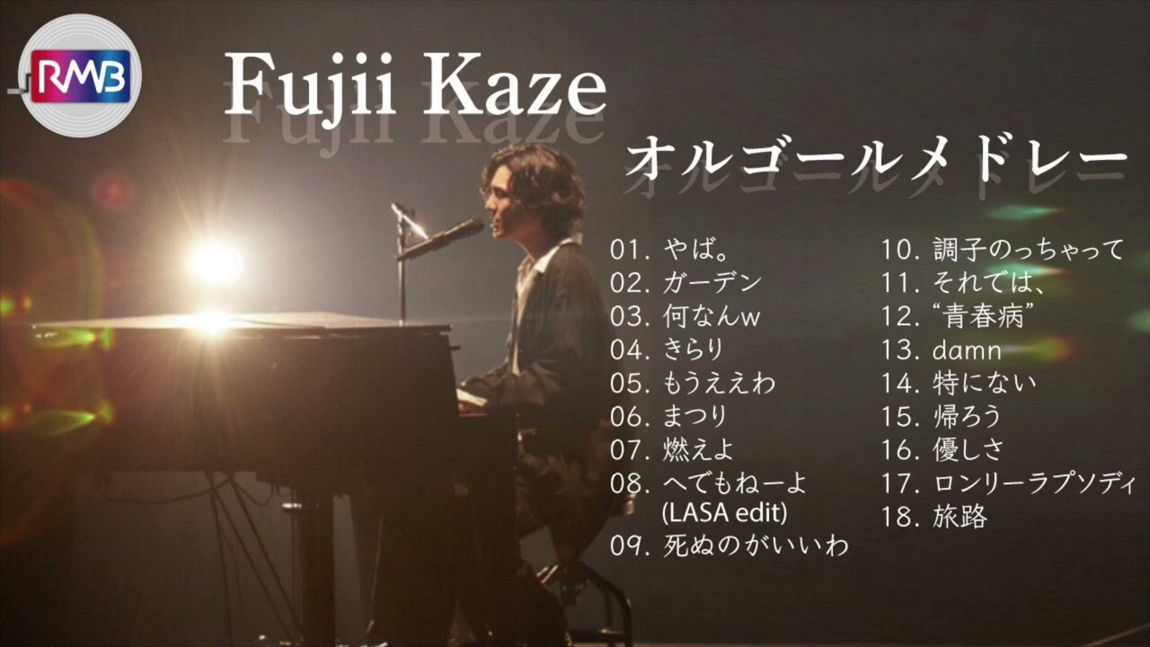 【藤井風】オルゴールメドレー（LOVE ALL SERVE ALL HELP EVER HURT NEVER music box）
