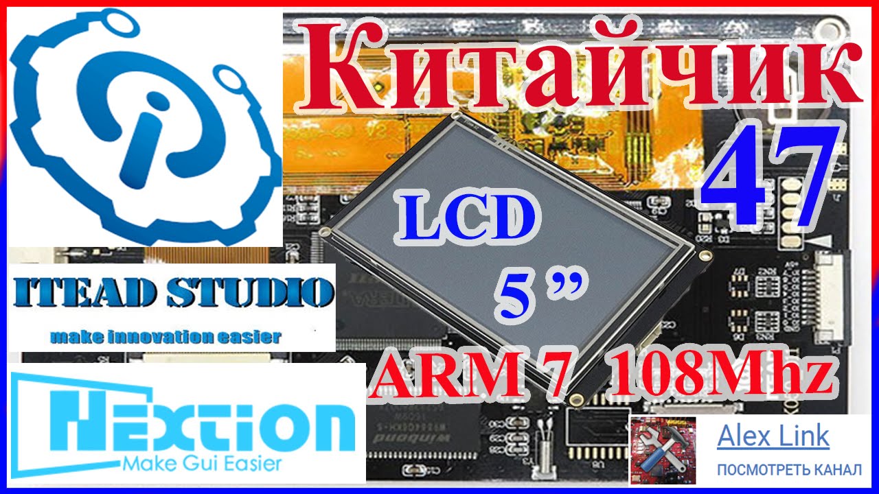 Китайчик 47.LCD Nextion Enhanced NX8048K050 - Generic 5.0'' HMI Touch Display