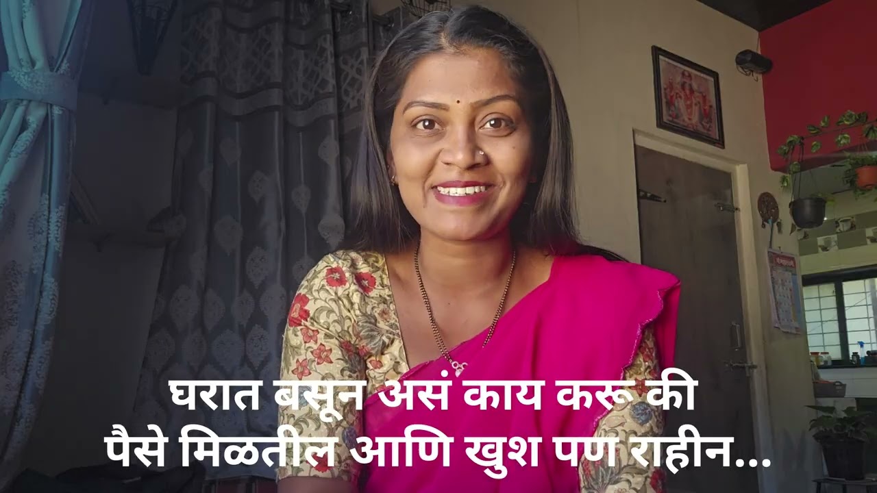 घरात बसून पैसे कष्टाने कमवा, मार्केटिंग च्या नादाला लागू नका...🙏