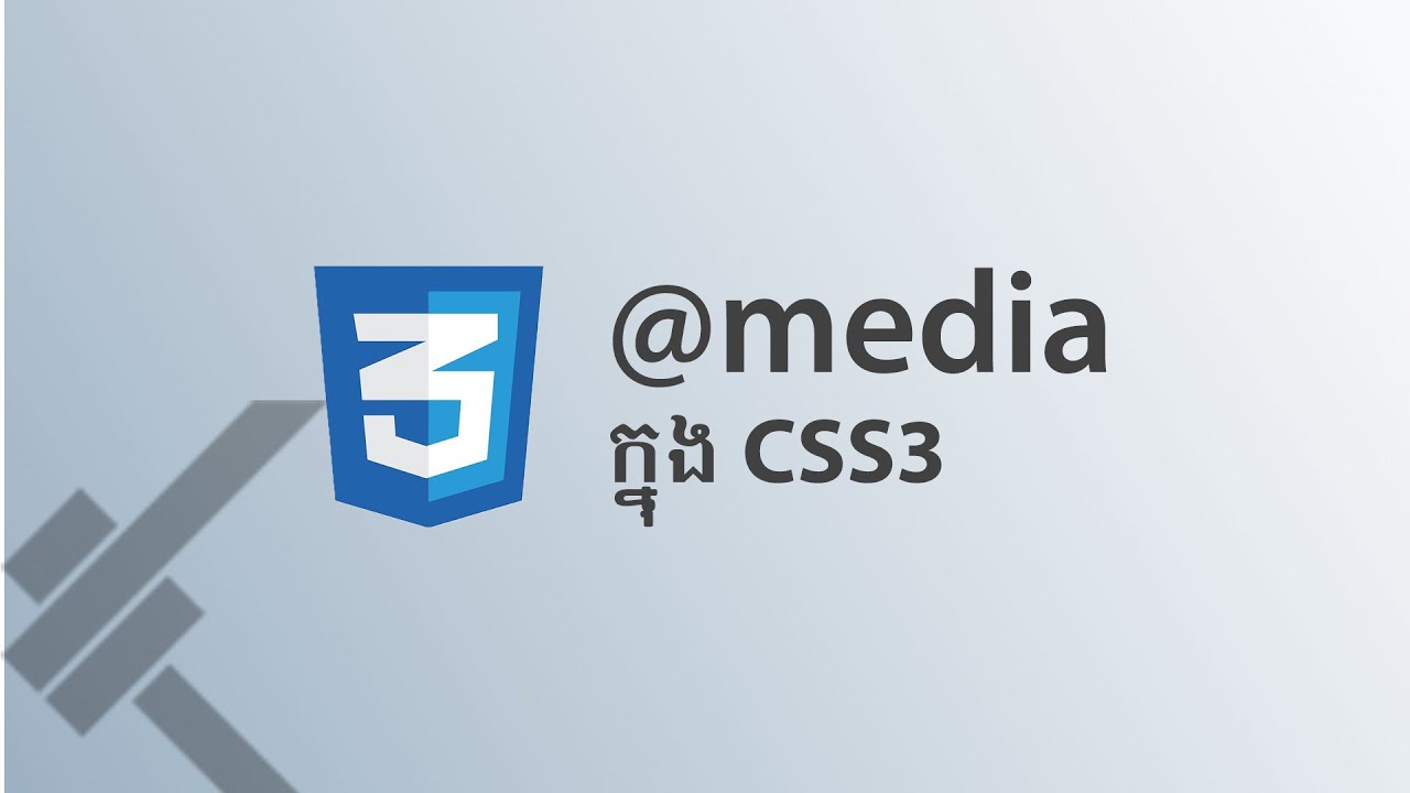 ០៩ - ស្វែង​យល់​អំពី @media នៅ​ក្នុង CSS3 | KHODE