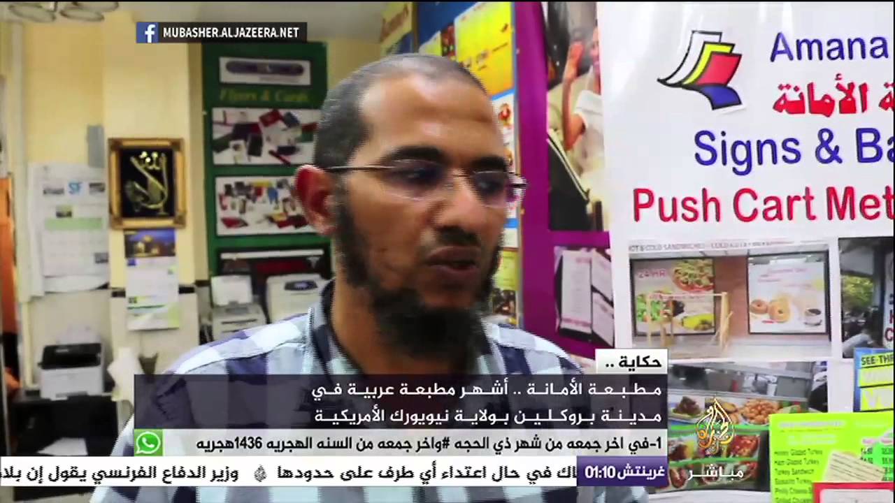 حكاية .. أقدم مطبعة في بروكلين بأمريكا