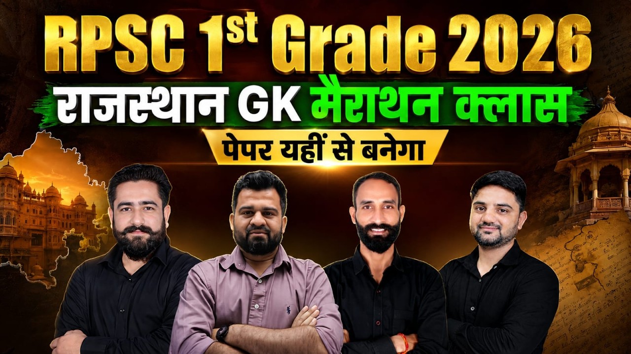 RPSC 1st Grade 2026 | First Grade Rajasthan Gk Marathon Class | Rajasthan Gk Important Question