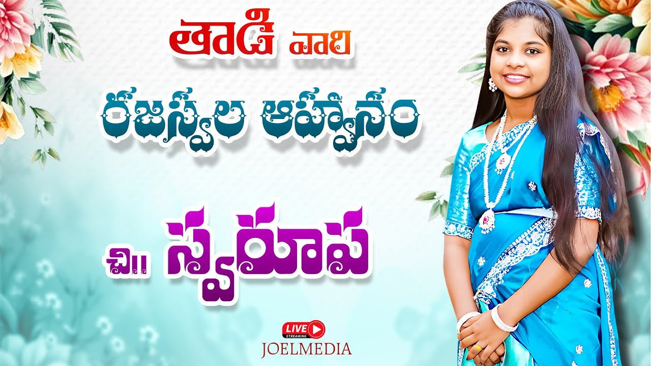 THADI'S HALFSAREE FUNCTION || SHINY || 28-1-2026,11:00AM || THURUPALEM || JOELMEDIA 9000046113