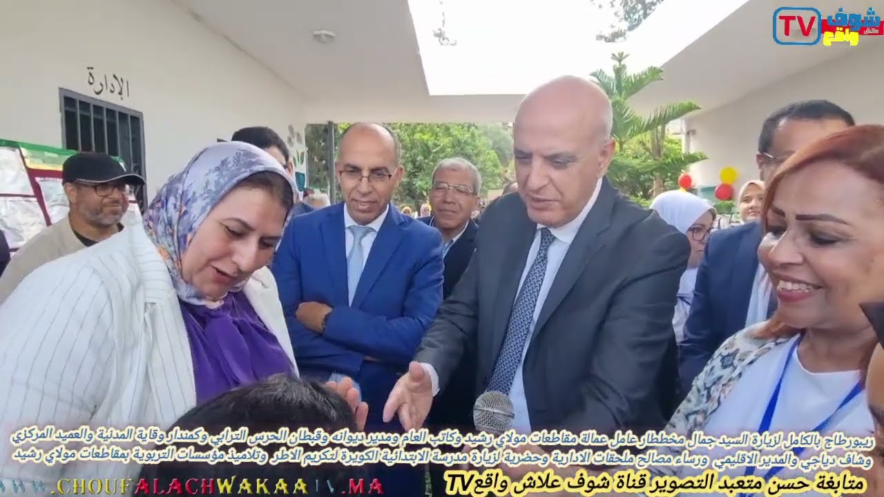 زيارةعامل عمالةمقاطعات مولاي والمدير للاقليمي لمدرسة الابتدائية الكويرة المتوجةبرفع شارةللواء الاخضر