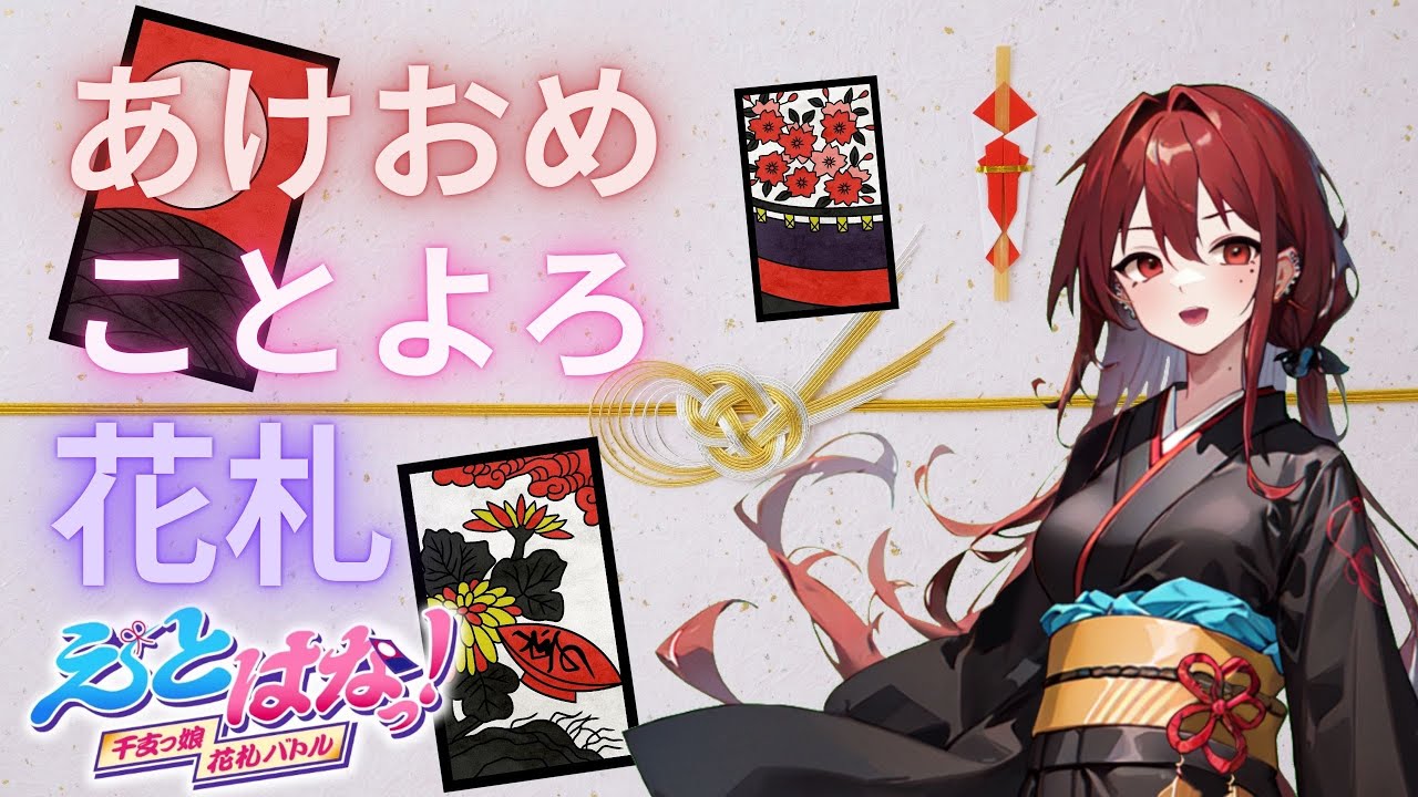 【えとはな】あけましておめでとうございます2026【新人Vtuber】