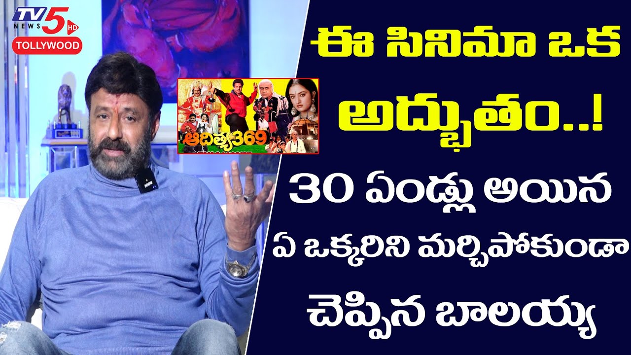 Balakrishna Interview about Aditya 369 Movie for  Completed 30 Years | Nandamuri | TV5 Tollywood