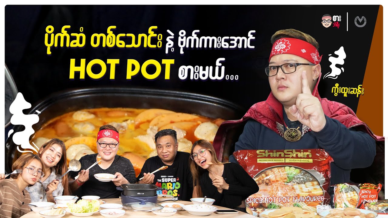Only 10,000 Kyats, You Can Eat Hot Pot Till Your Stomach Full | Shin Shin Spicy Hot Pot