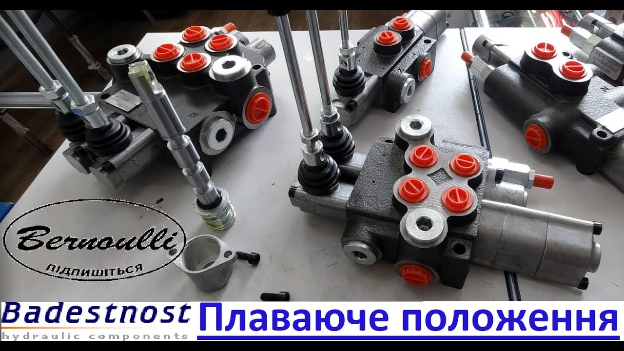 Міняємо звичайний золотник на плаваючий, в Болгарському гідророзподільнику