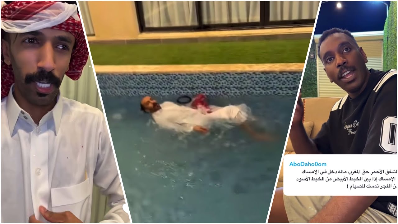 سنابات روك جبر ~ خويهم بيصير تاجر ورموه في المسبح 😂😂😂
