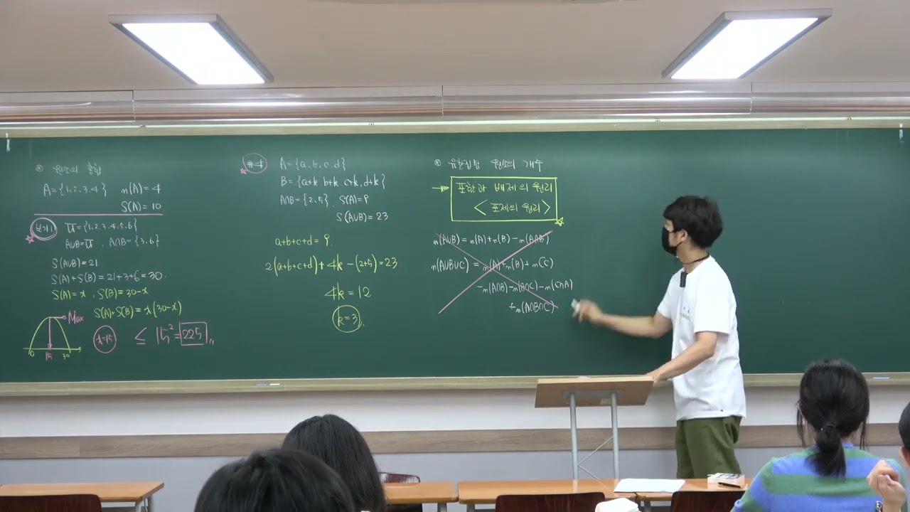 20220716 수학하 1.집합2