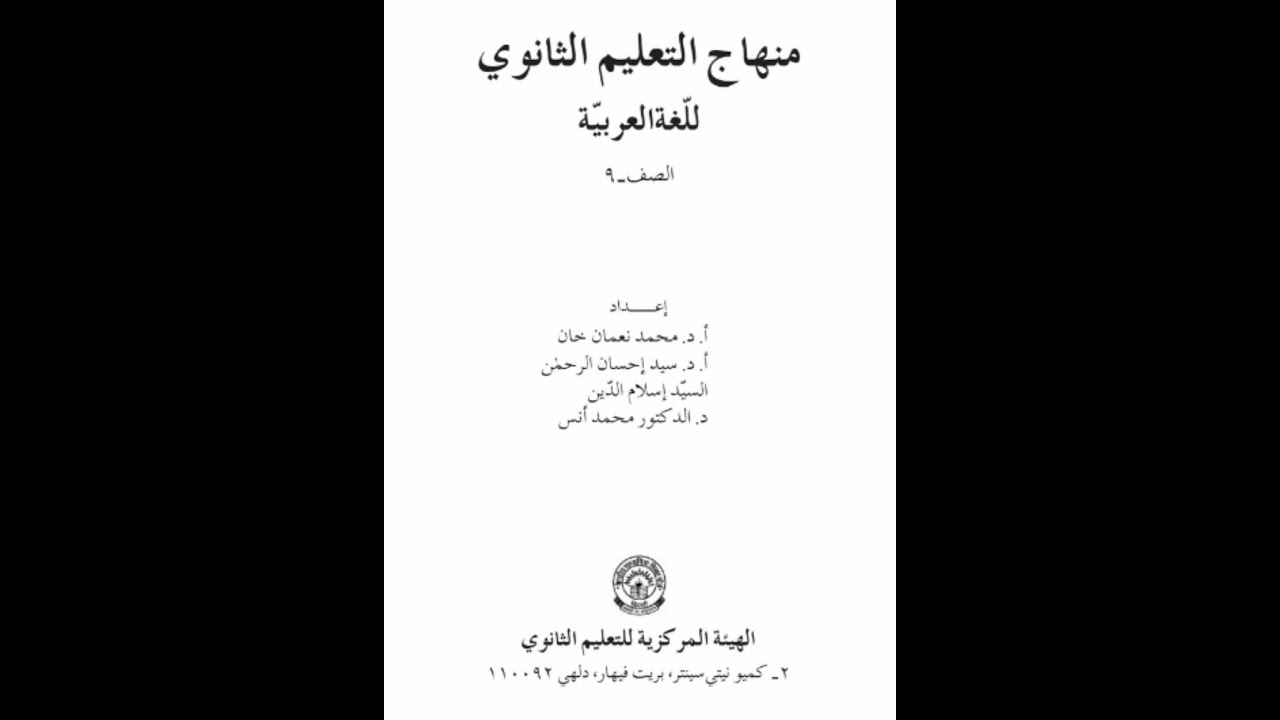 Grade 10 Special Arabic Grammar - Kaana & Its Sisters