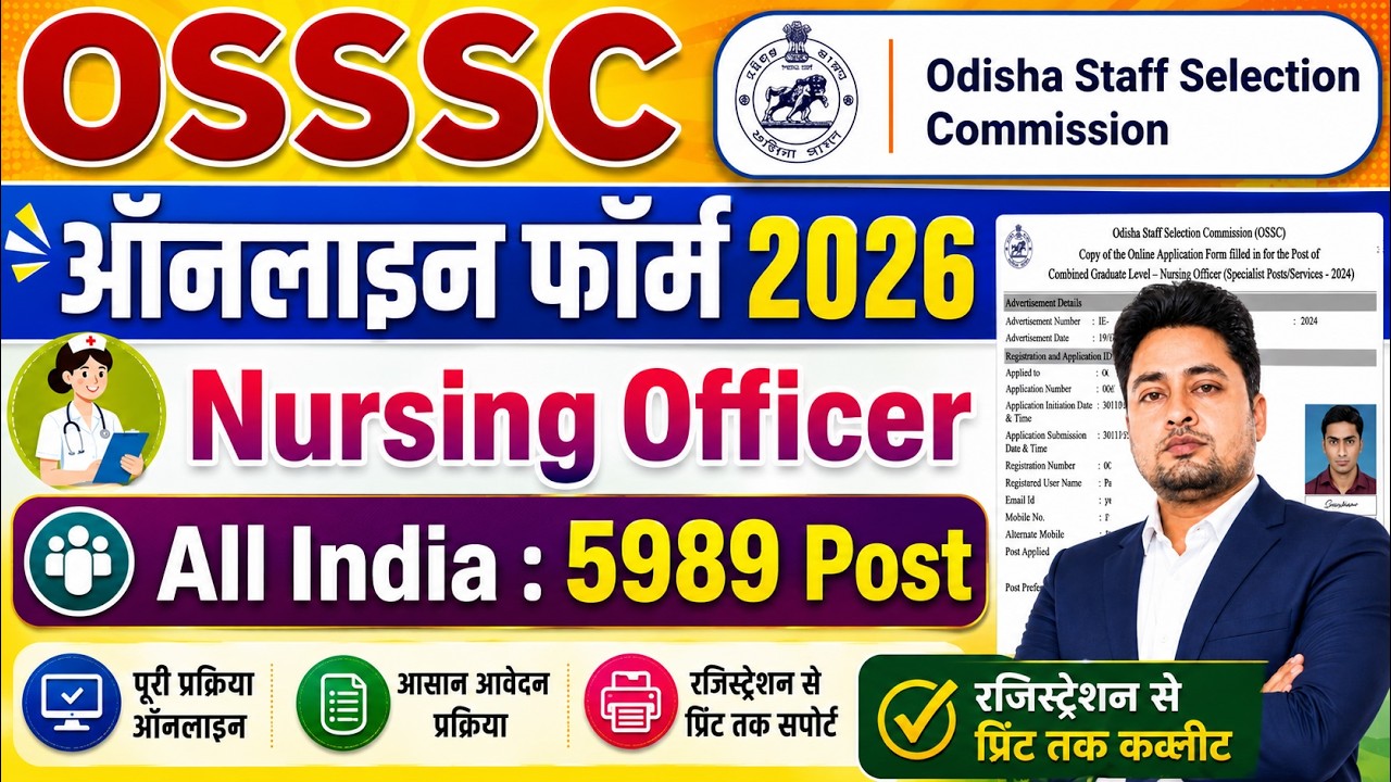 OSSSC Nursing Officer Form Fill Up 2026 | OSSSC Nursing Officer Form 2026 Kaise Bhare