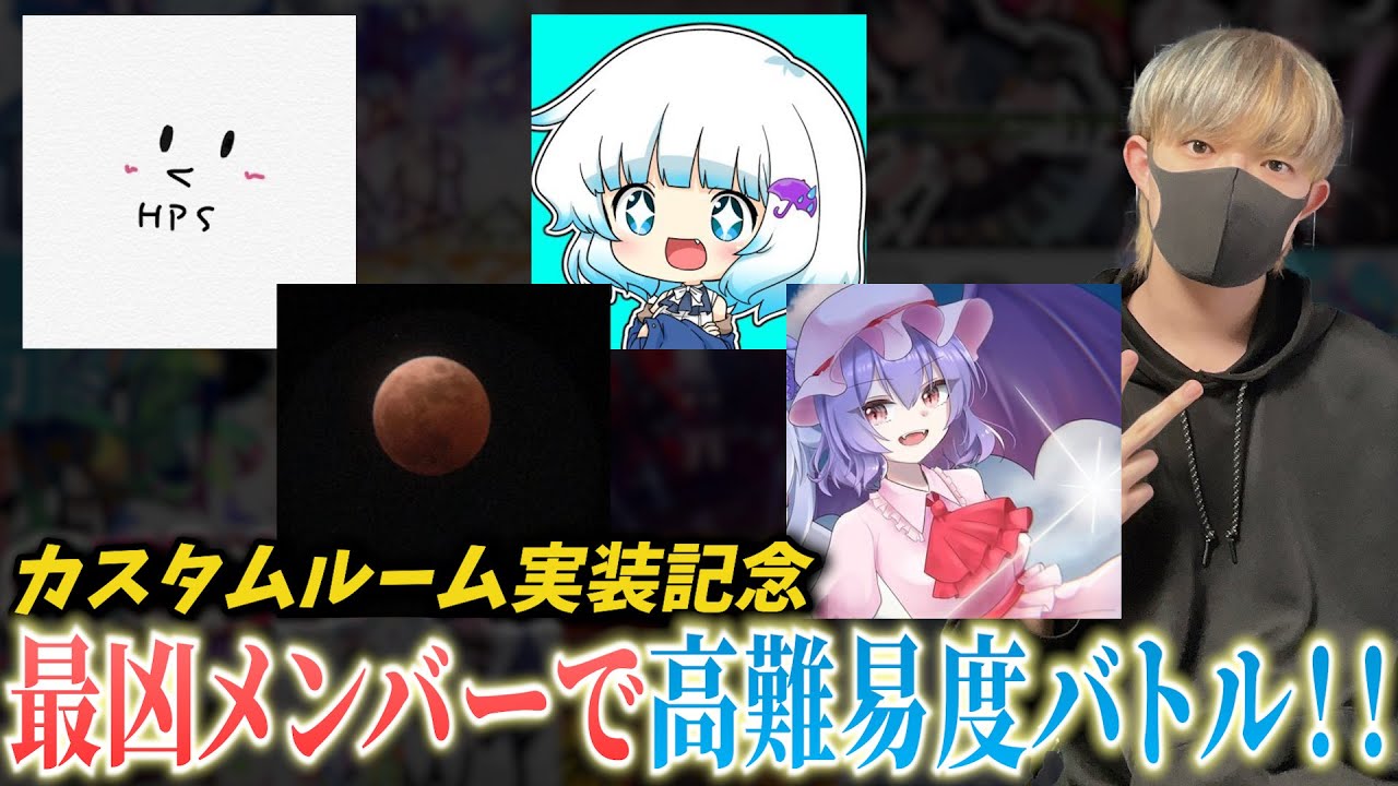 【プロセカ】最凶の5人で高難易度バトル！！！