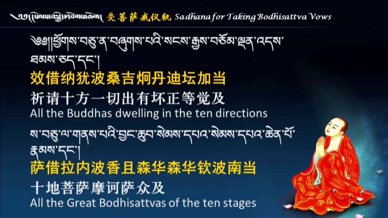 课前念诵一（藏文）简单版