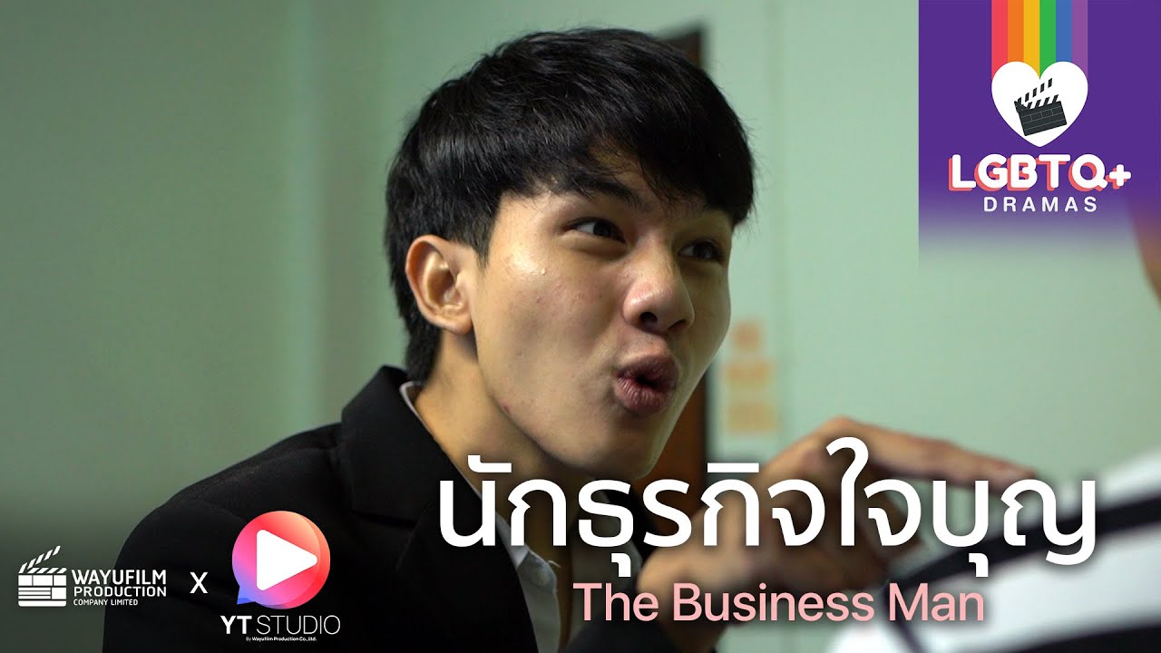 [LGBTQ+ DRAMAS] นักธุรกิจหนุ่ม ขายทุกอย่าง ช่วยคนพิการกล้ามเนื้อสลายแต่สุดท้ายเจอแบบนี้ [ENG SUB]