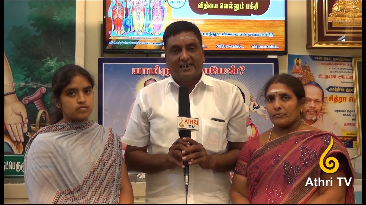Malaysia vilupuram and thirupur devotees Ongarakudil experience