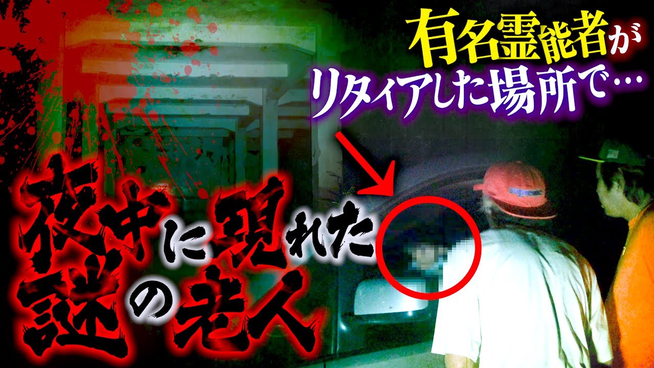 【心霊】有名霊能者がNGを出して逃げ出した北海道最恐の雄別炭鉱にてとんでもない恐怖と遭遇した…。