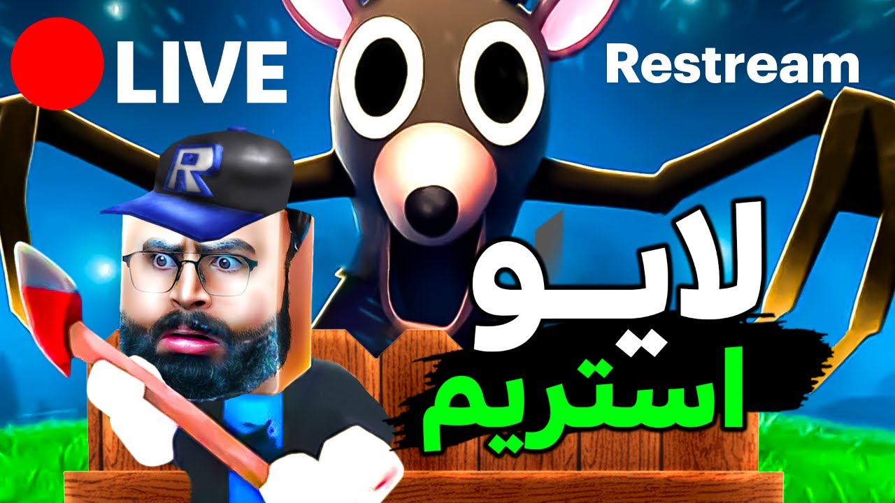 اگه نتونم زنده بمونم لخت میشم ‼️LIVE STREAM