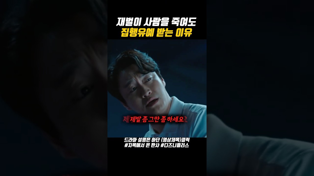 마지막까지 법을 믿었던 이유