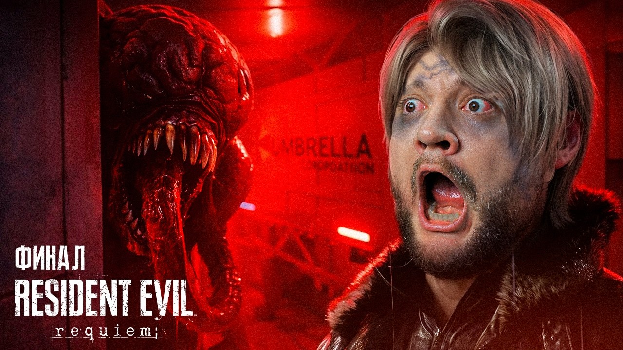 СЕКРЕТНАЯ ЛАБОРАТОРИЯ (ФИНАЛ) - Resident Evil Requiem #6