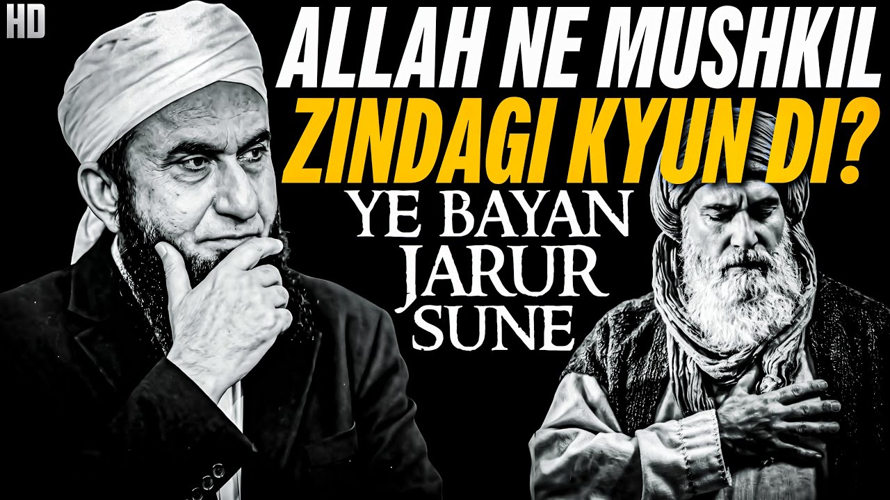 Allah Ne Mushkil Zindagi Kyun Di? | Molana tariq jameel emotional bayan | Tariq Jameel Bayan