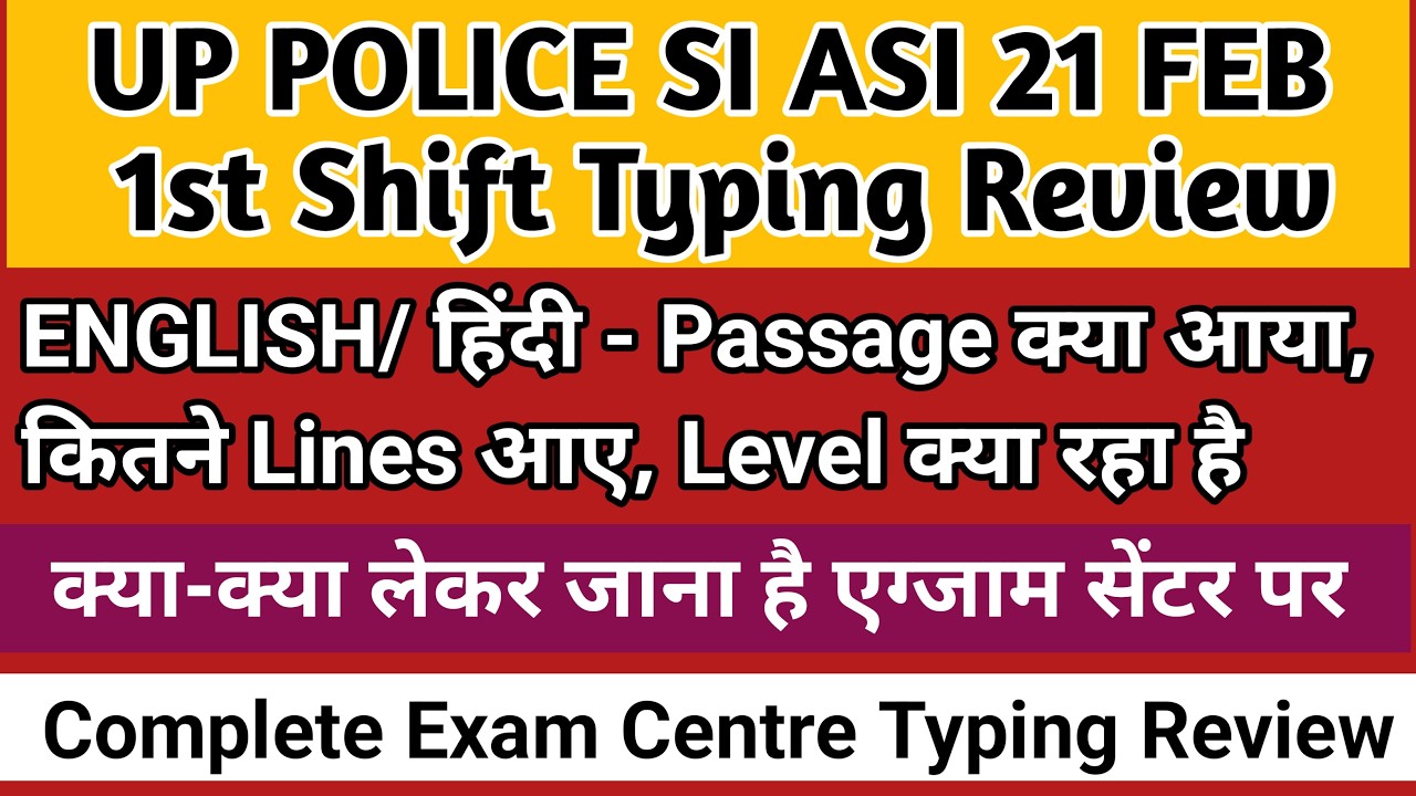 upsi asi typing review today, up asi 21 feb 1st shift typing review, upasi typing  #upasi#uppolice