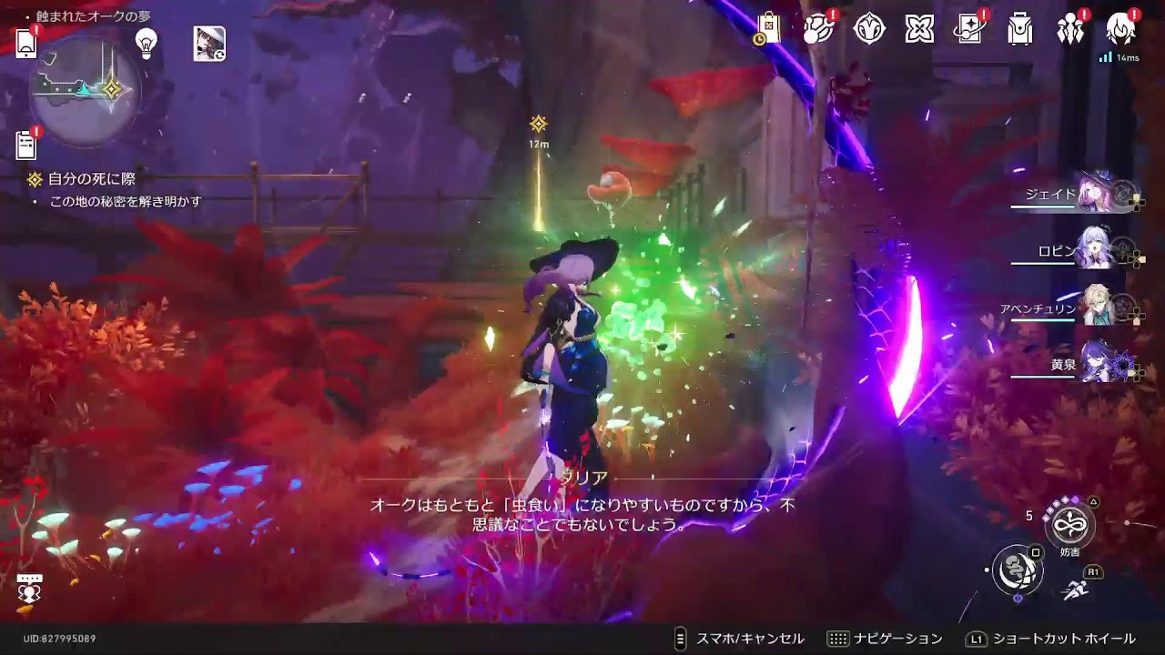 [PS5崩壊：スターレイル]少し