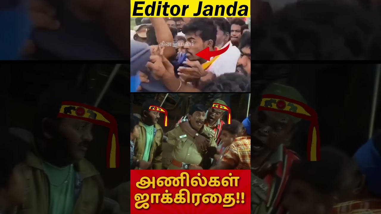 TVK Anil vs TN Police 