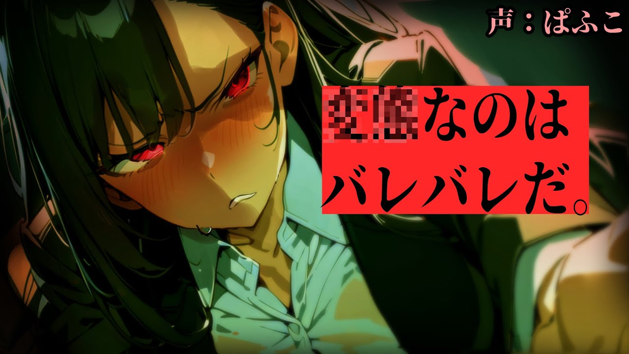 【女性優位/ﾔﾝﾃﾞﾚ】ｸｰﾙでドSな先生に漫喫でアレな漫画を読んでいたのがﾊﾞﾚ､同じｼﾁｭｴｰｼｮﾝを強要されてしまい…【シチュボ/男性向け/ASMR】