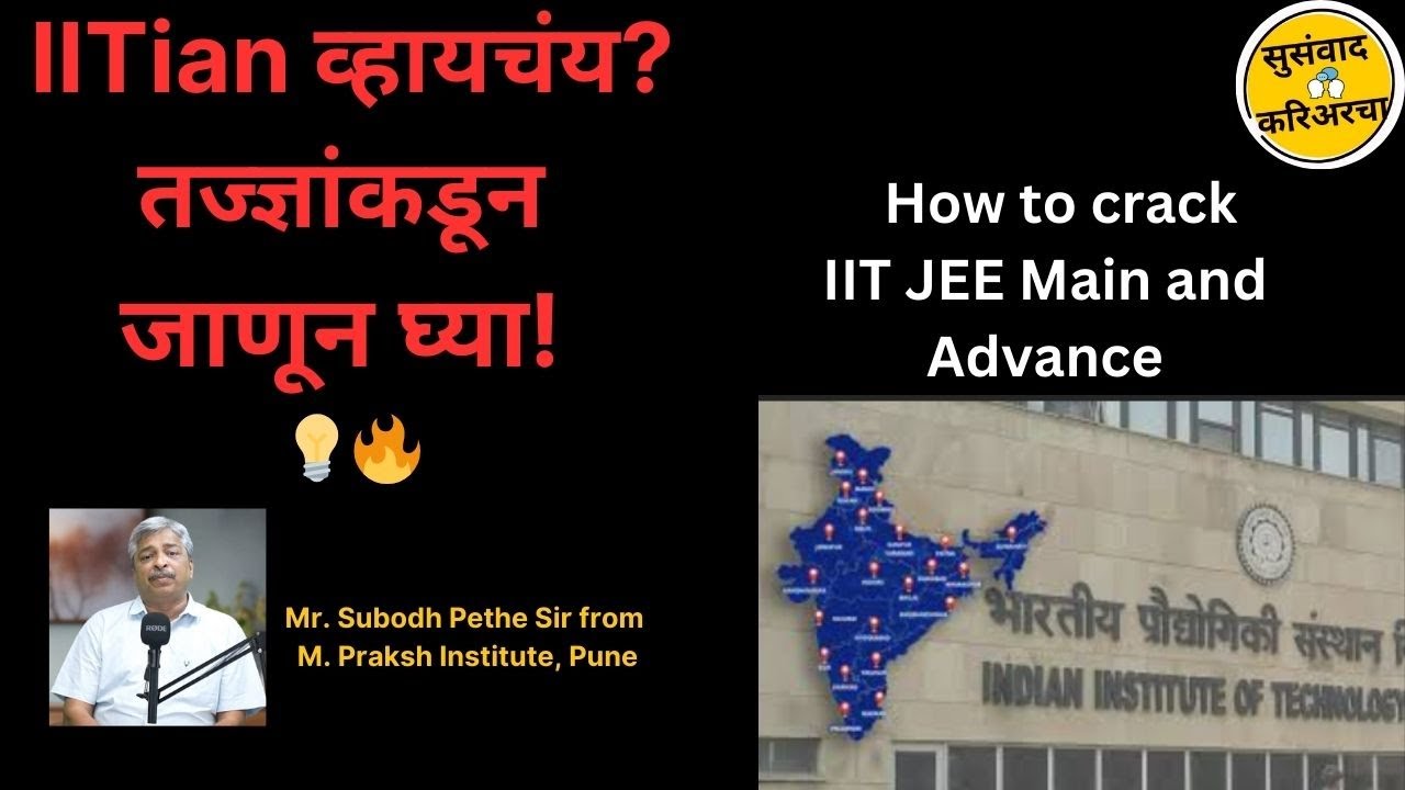 How to Crack IIT-JEE Main & Advance l Career Insight l TSCS 9 l Marathi Podcast l #SusanwadCareercha