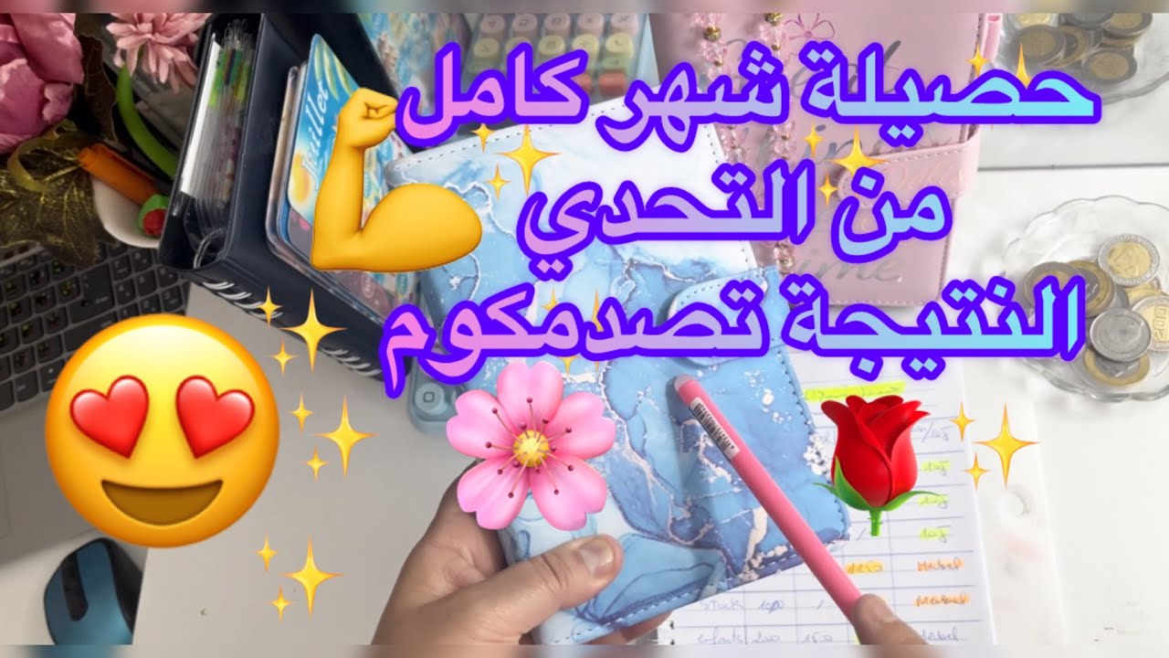 💰📆 شحال وفرت في شهر أكتوبر؟ 😱 النتيجة راح تصدمكم! 🔥