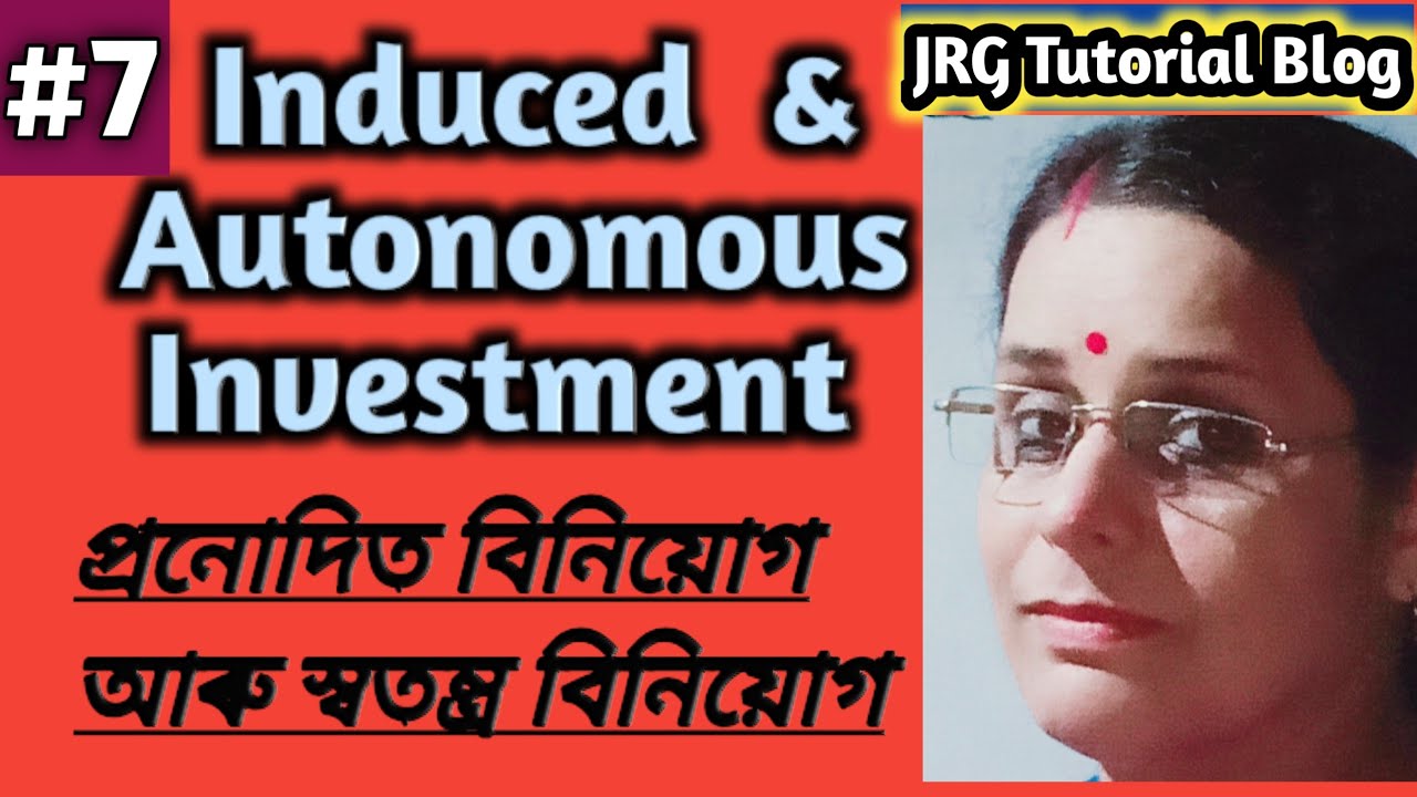 #7/Induced Investment and Autonomous Investment/HS/