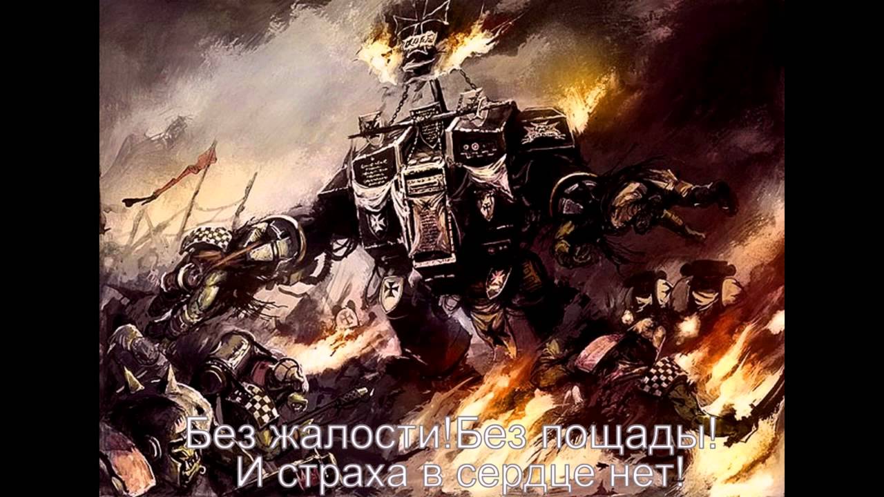 HMKids - Black Templars (Черные Храмовники)