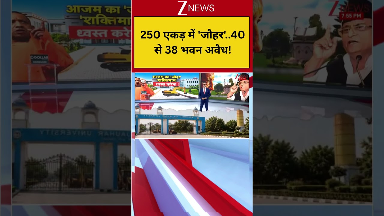 Deshhit: 250 एकड़ में 'जौहर'..40 से 38 भवन अवैध!  | UP news |  illegal encroachments