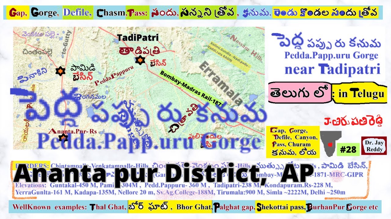 Telugu Series:#028 : Ghats: కనుమలు:  పెద్ద పప్పు రు కనుమ, PeddPappuru Gorge, Tadipatri : Jay REddy,