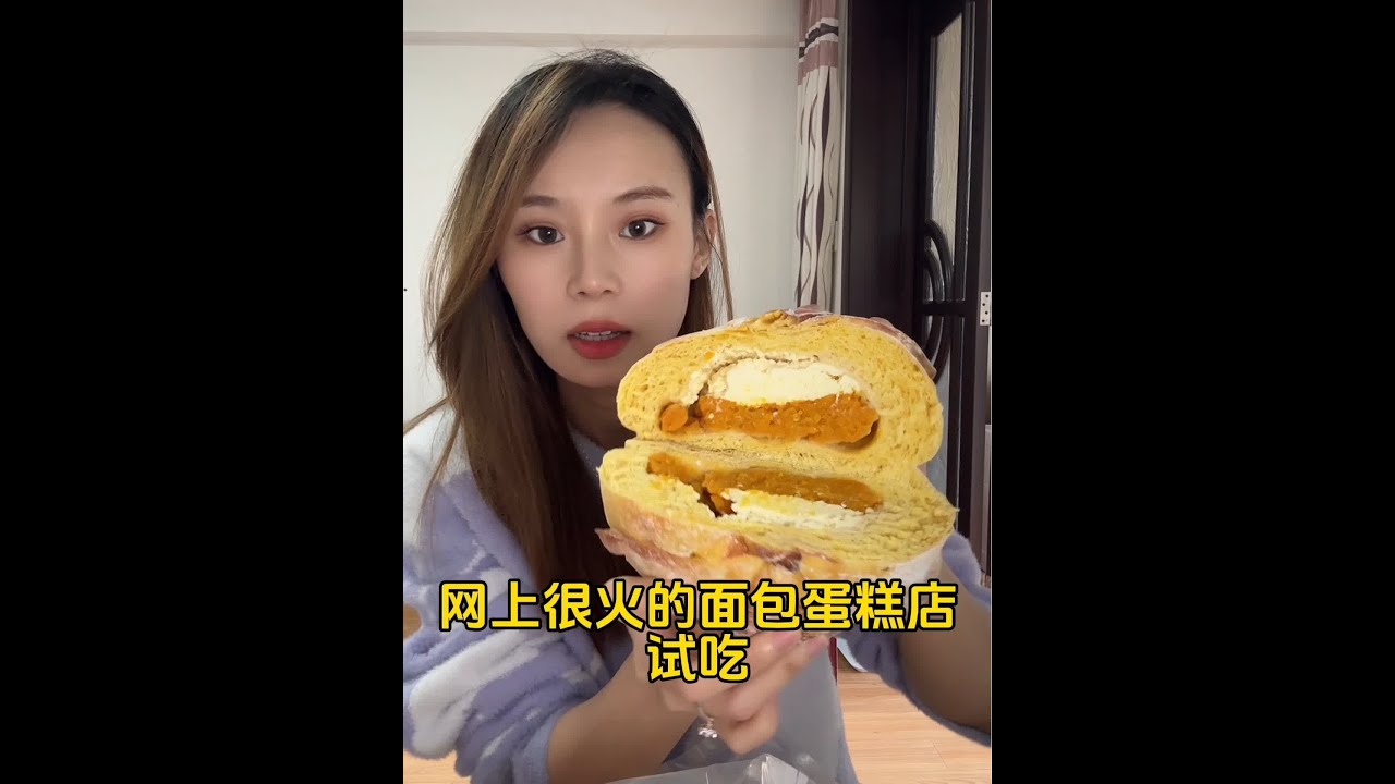 来啦#零食 #欧包 #面包 #甜品