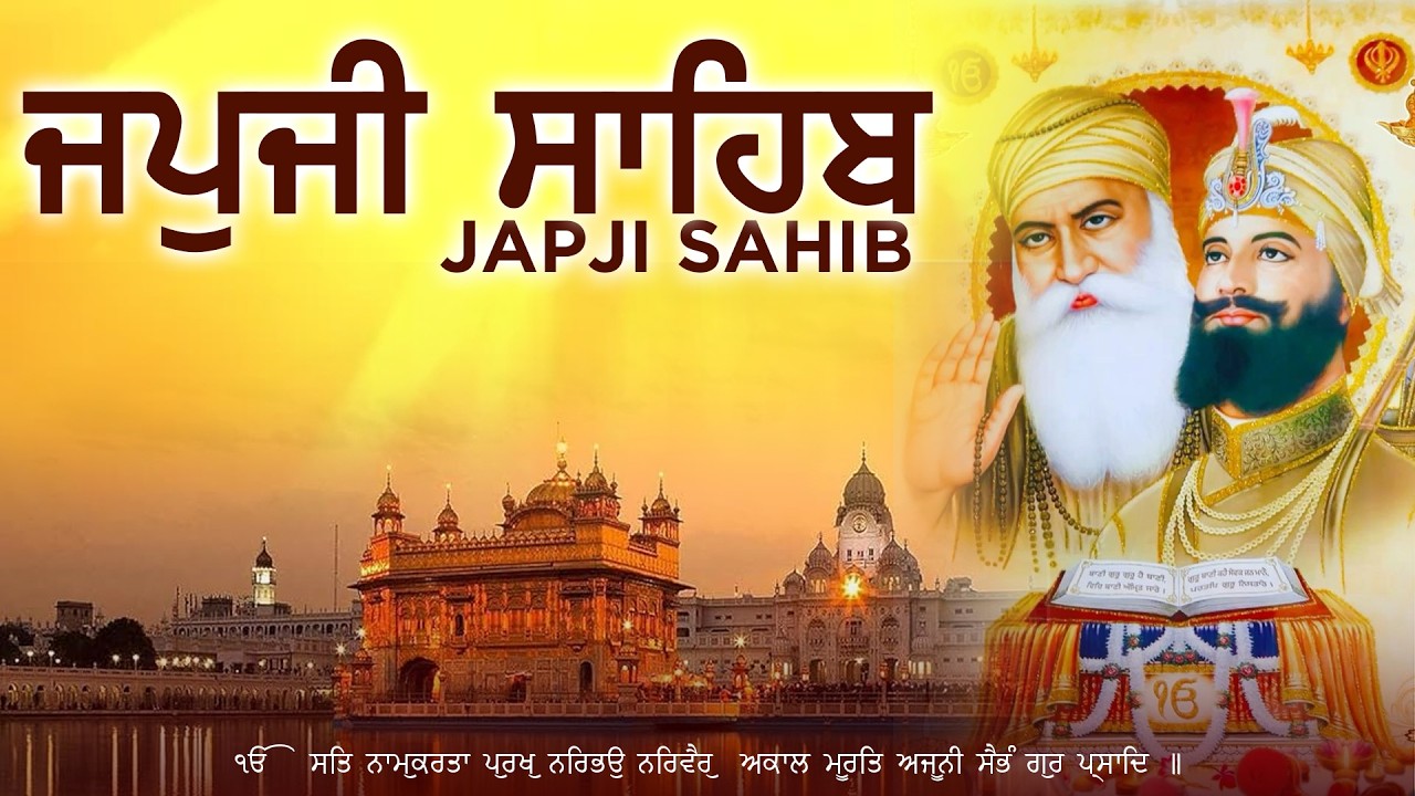 Japji Sahib Da Path | Japji Sahib | Daily Japji Sahib | ਰੋਜ਼ਾਨਾ ਪਾਠ