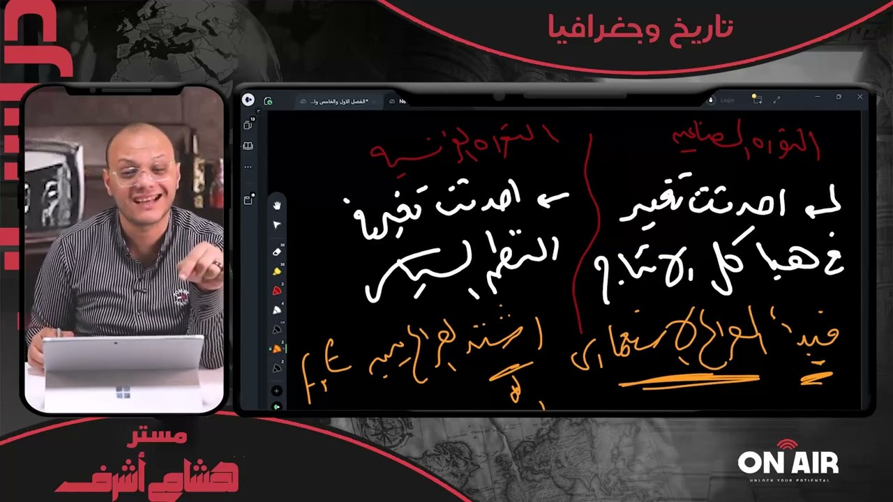 حل اسئلة الفصل الاول النماذج الاسترشاديه ليالي الامتحان تاريخ الصف الثالث الثانوى