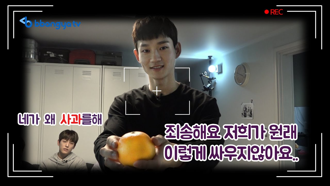[BBANGYA TV] EVERY 모여라! W24의 숙소 최초공개! (feat.깜짝카메라)